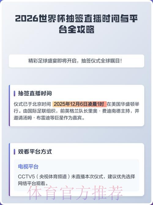 2026世界杯直播最新资讯 2026世界杯直播最新资讯